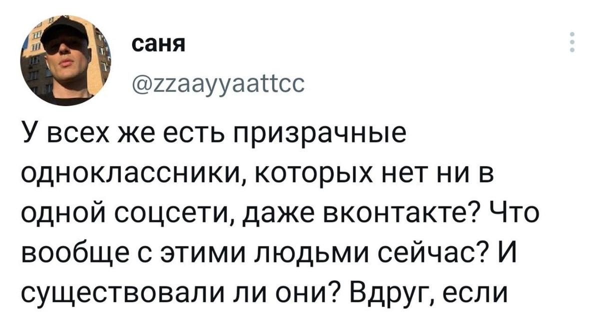 Встреча одноклассников мем