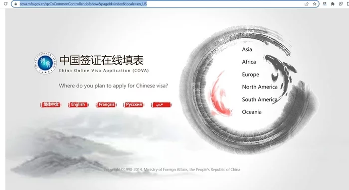 Как самому получить визу в Китай без посредников Китай, Китайцы, Бизнес, Виза, Длиннопост Как самому получить визу в Китай без посредников Китай, Китайцы, Бизнес, Виза, Длиннопост