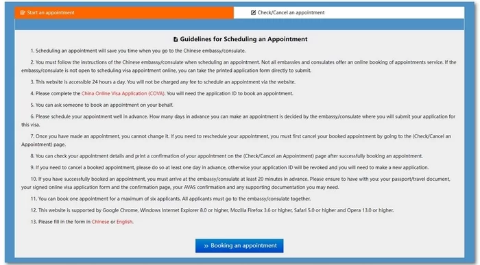 Как самому получить визу в Китай без посредников Китай, Китайцы, Бизнес, Виза, Длиннопост Как самому получить визу в Китай без посредников Китай, Китайцы, Бизнес, Виза, Длиннопост