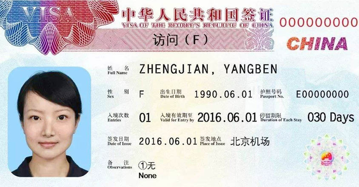 Пример китая. China visa. Chinese visa China. Resident permit China. Паспорт mrz.