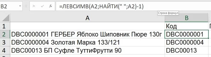Извлечение текста в Excel. Страшные, но иногда такие полезные текстовые функции Microsoft Excel, Таблицы Excel, Таблица, Длиннопост