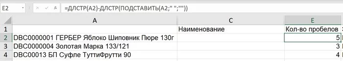 Извлечение текста в Excel. Страшные, но иногда такие полезные текстовые функции Microsoft Excel, Таблицы Excel, Таблица, Длиннопост