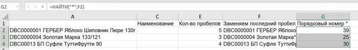 Извлечение текста в Excel. Страшные, но иногда такие полезные текстовые функции Microsoft Excel, Таблицы Excel, Таблица, Длиннопост