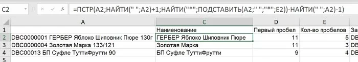 Извлечение текста в Excel. Страшные, но иногда такие полезные текстовые функции Microsoft Excel, Таблицы Excel, Таблица, Длиннопост