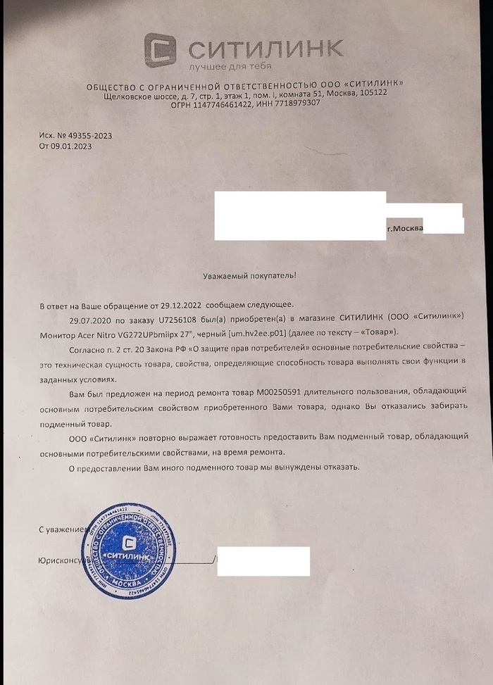 Ситилинк. Любовь -> Ненависть -> Приемлемо Ситилинк, Неустойка, Гарантия, Гарантийное обслуживание, Претензия, Деньги, Монитор, Длинное, Длиннопост, Защита прав потребителей