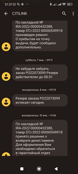 Ситилинк. Любовь -> Ненависть -> Приемлемо | Пикабу