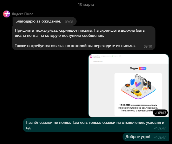 Поддержка Яндекса - это быстро! | Пикабу