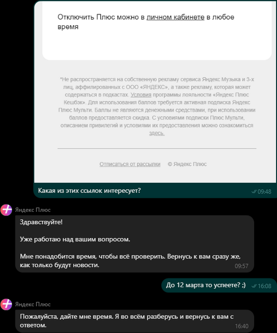Поддержка Яндекса - это быстро! | Пикабу