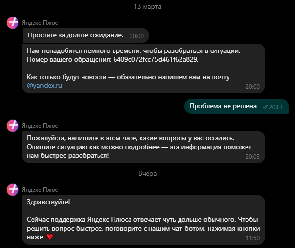 Поддержка Яндекса - это быстро! | Пикабу