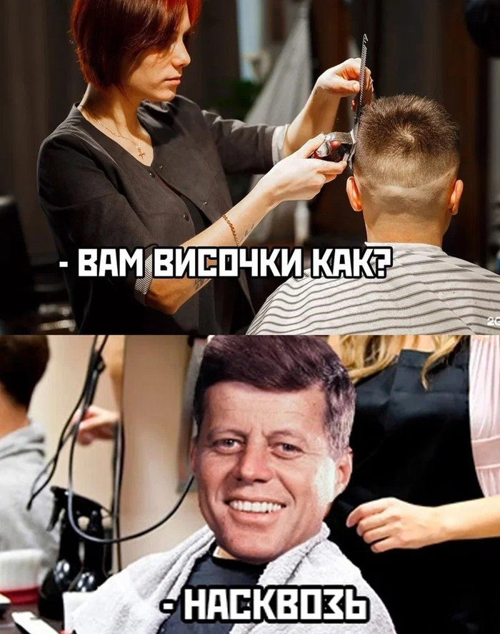 Можно другого парикмахера