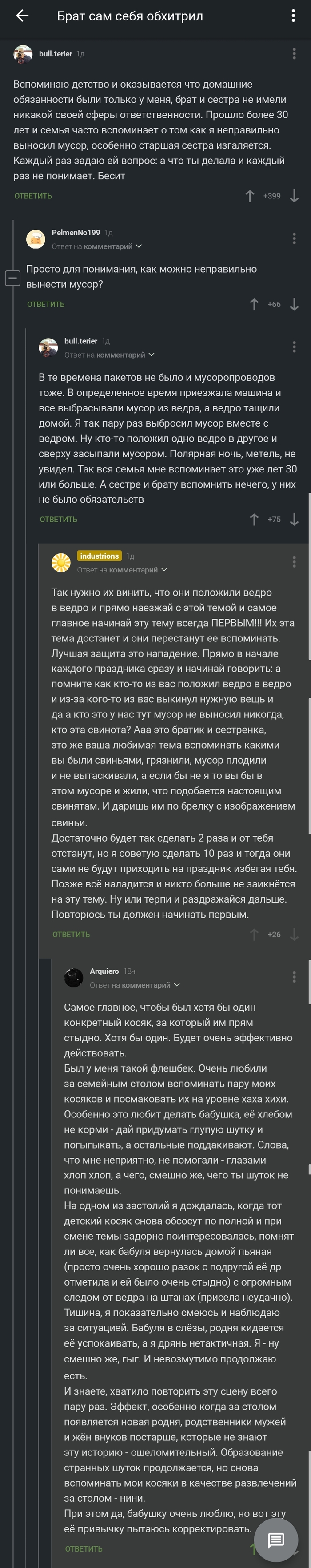 Воспоминания из детства: истории из жизни, советы, новости, юмор и картинки  — Все посты, страница 97 | Пикабу