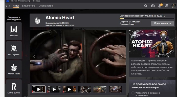  , WTF, Atomic Heart, ,  