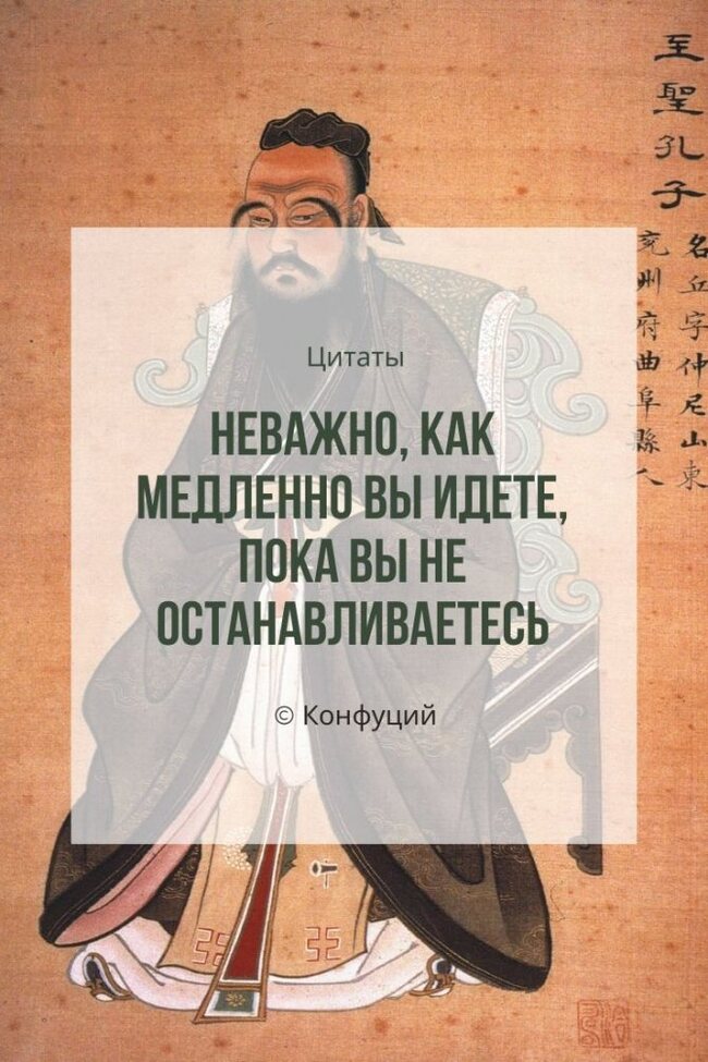 10 цитат, которые сказал Конфуций на самом деле