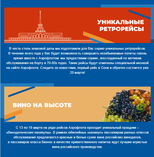 Аэрофлот. Промокод на скидку | Пикабу