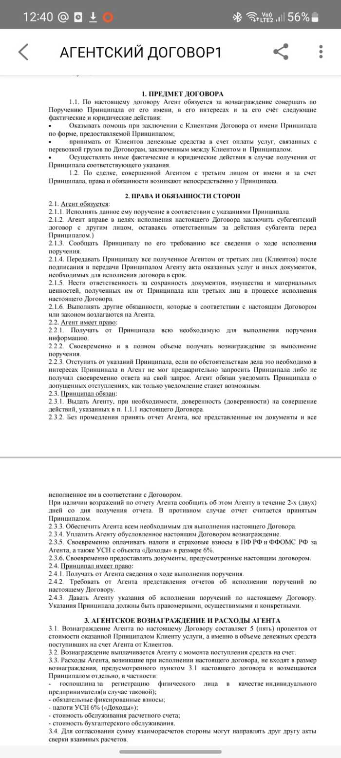 Лига юристов, прошу помощи | Пикабу