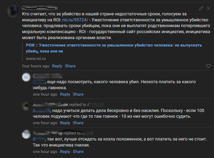 По какой причине необходимо ужесточение наказания для убийц?