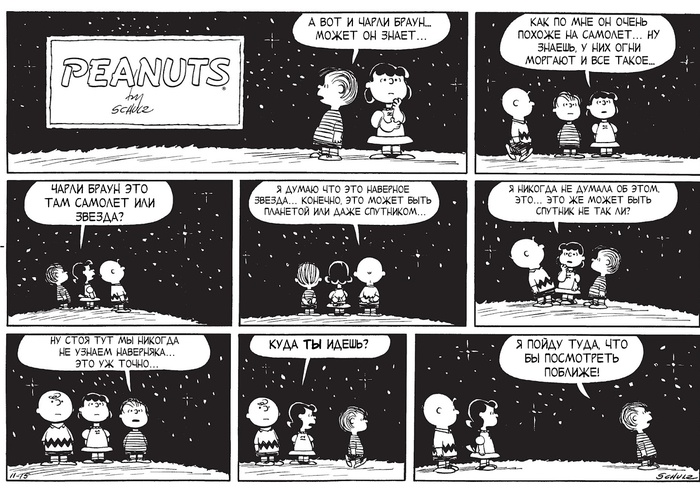 Peanuts (15.11.1959)