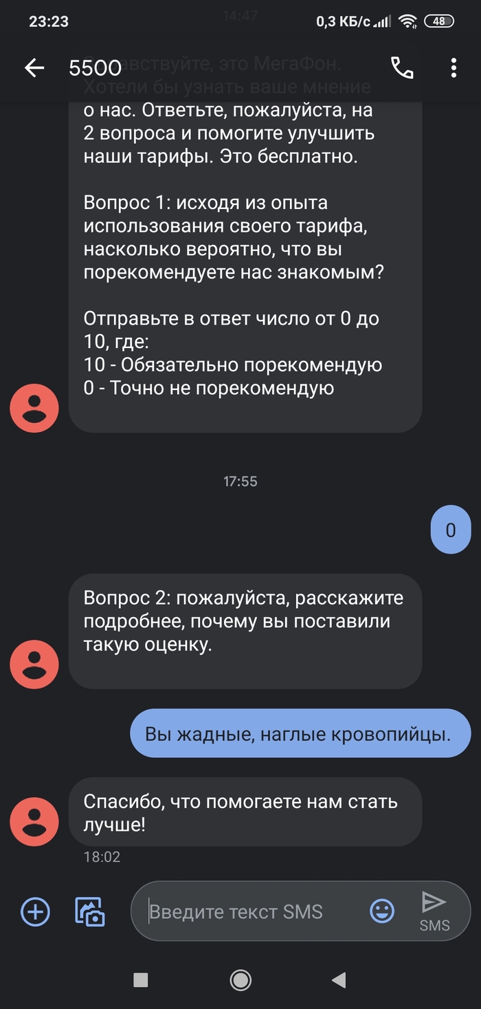 Мегафон интересуется