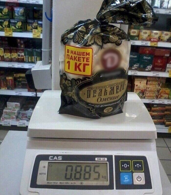 Позарились на святое. Недовес, Пельмени, Святое, Повтор, Обман