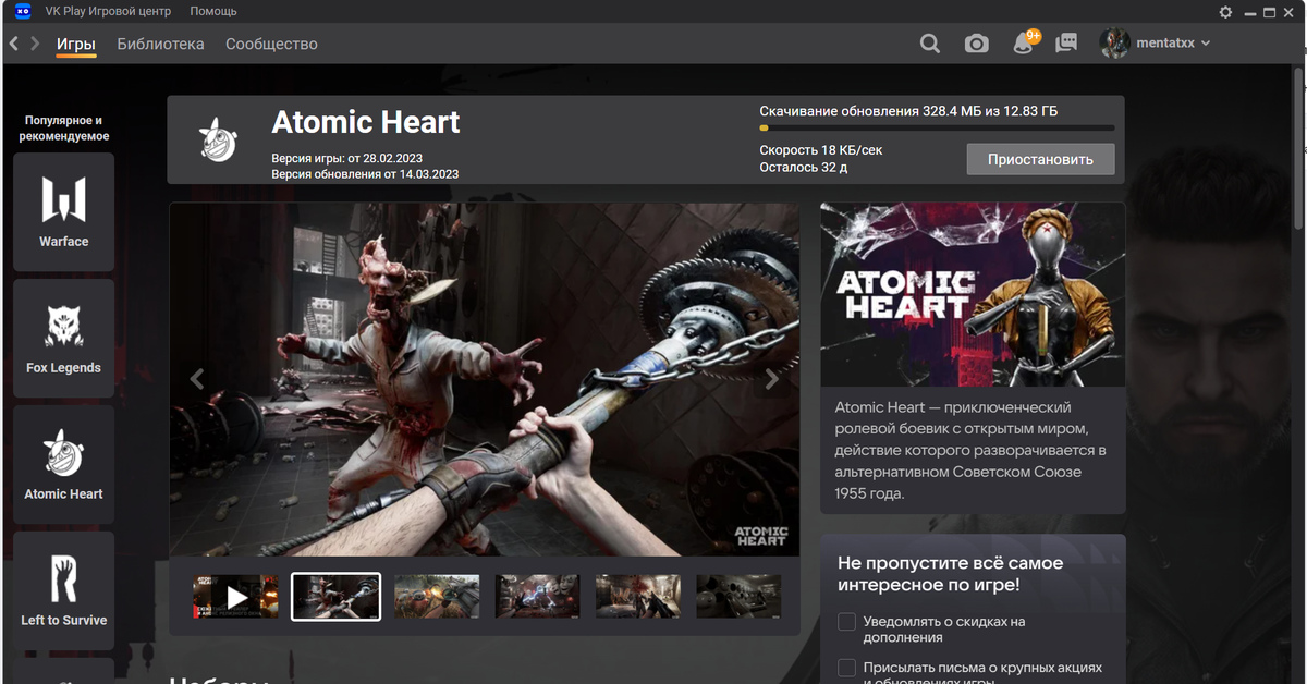 Atomic heart читы и коды