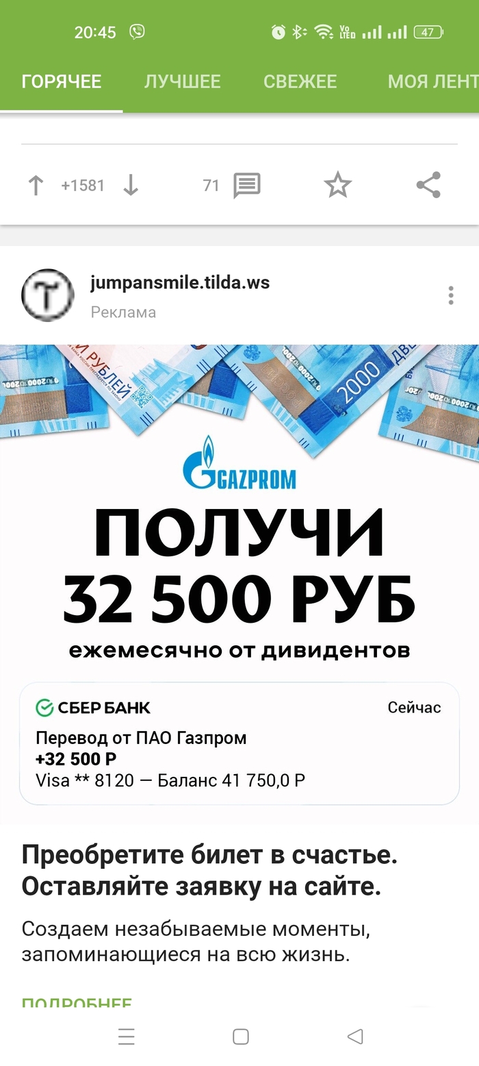 Реклама на Пикабу