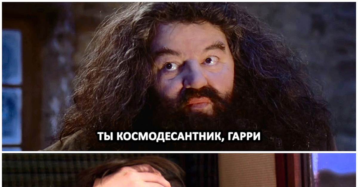 Волшебник в 30 лет мем