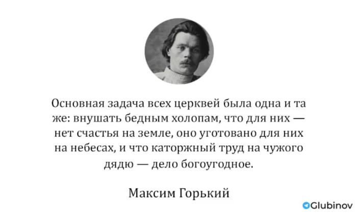 Максим Горький Цитаты, Писатели, Жизнь, Картинка с текстом, Максим Горький, Церковь, Религия, Повтор