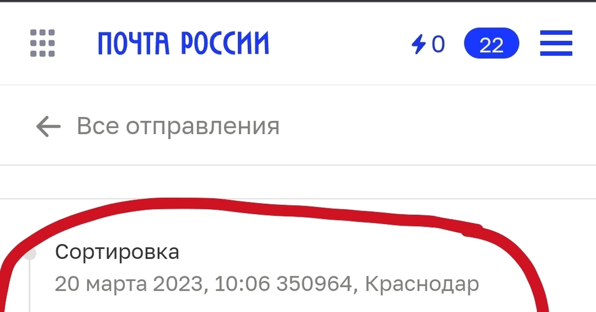 Почта России, вы охренели? | Пикабу