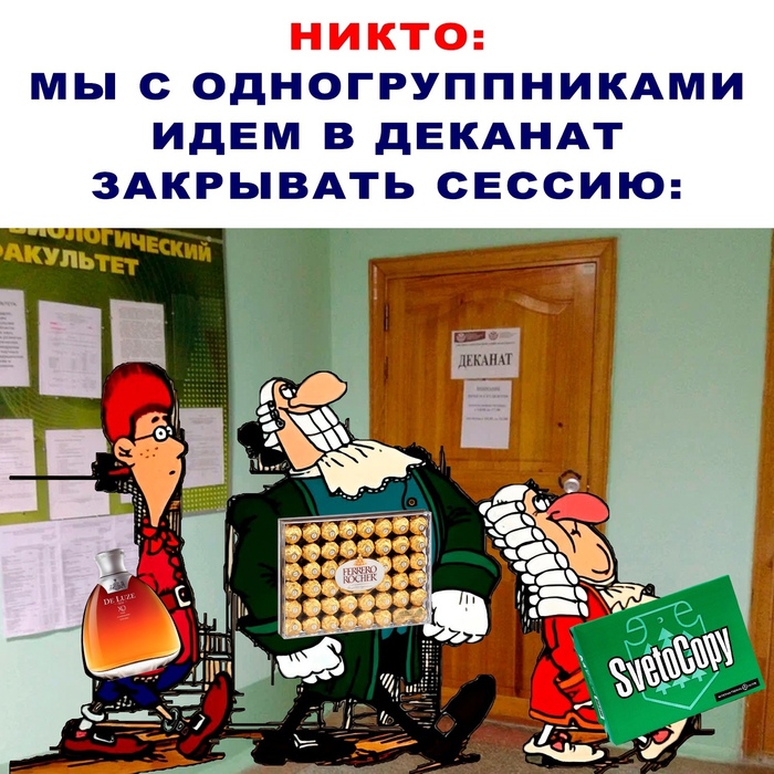 Студенты поймут