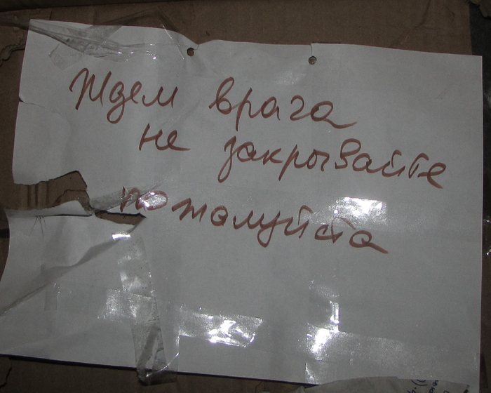 Объявление на подъезде