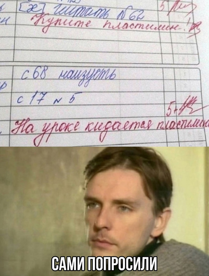 Сами попросили