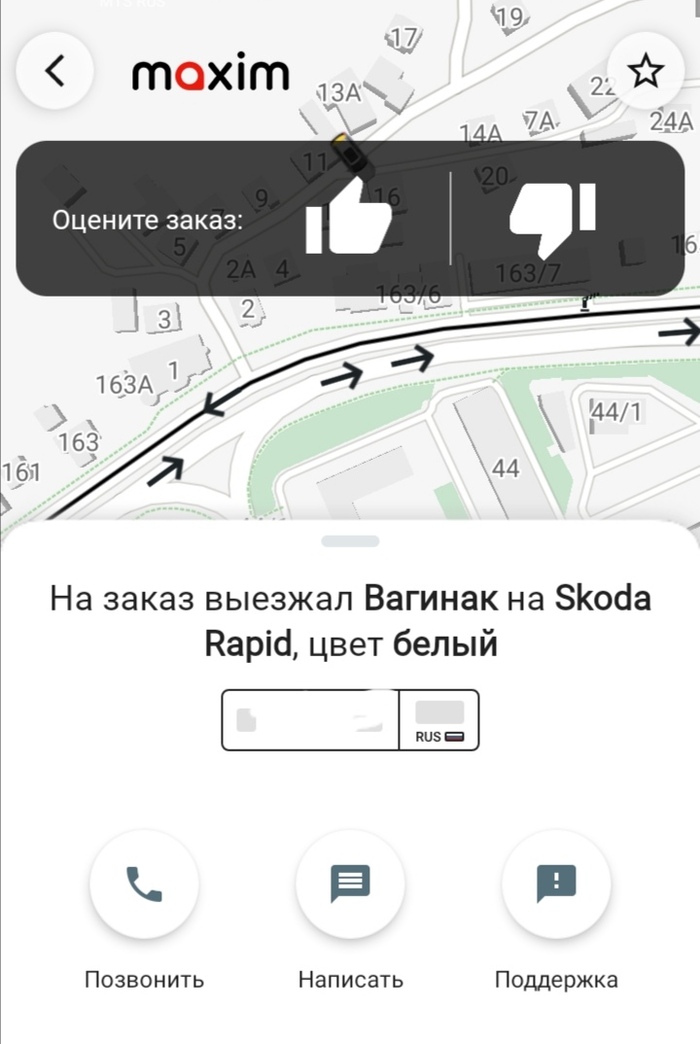 В копилочку странных имён таксистов