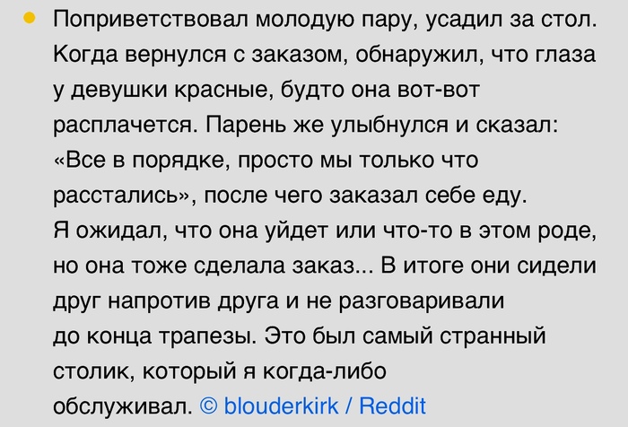 Расставание расставанием, а покушать надо