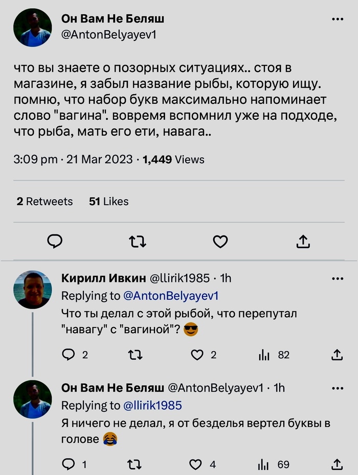 Фух, вспомнил