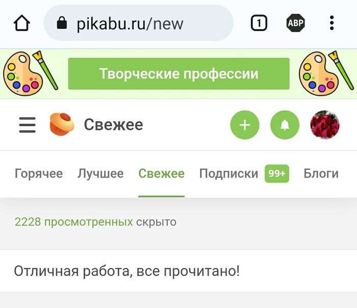 Впервые я прошел Свежее до конца