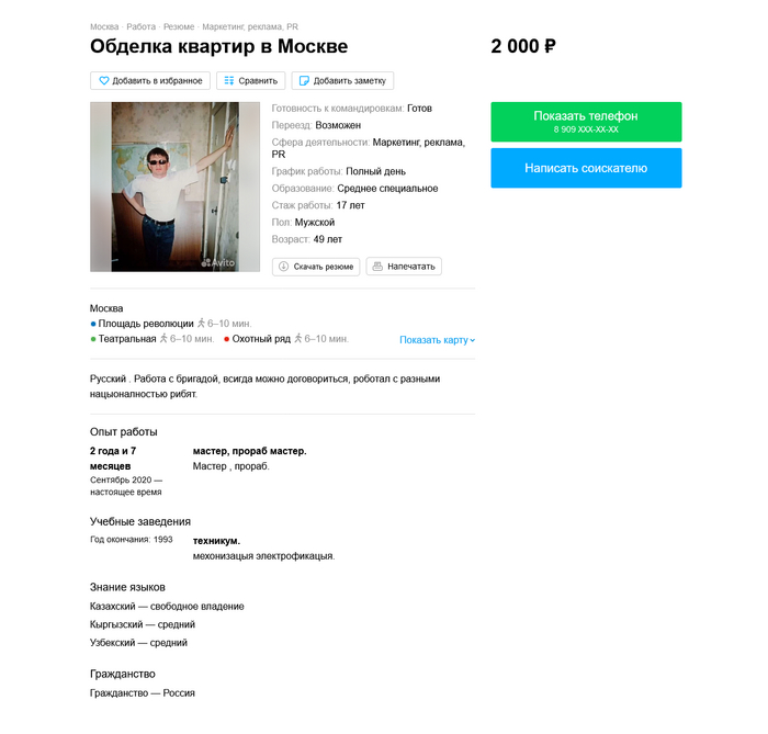 Обделка квартир - мастер с опытом