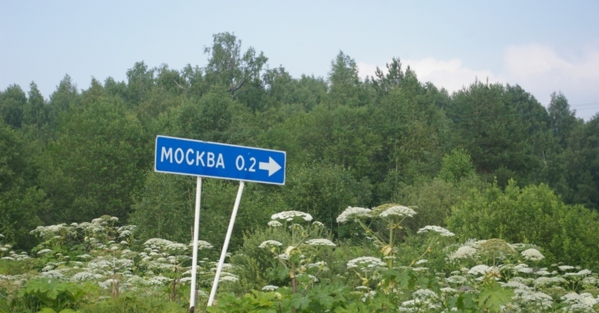 Дер москва. Деревня Москва Кировская область. Деревня Москва. Деревня Москва Тверская область. Москва (Кировская область).