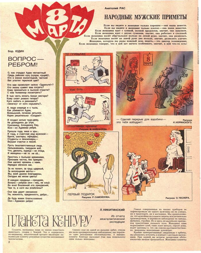  1985 - 07  , 1985, , , 