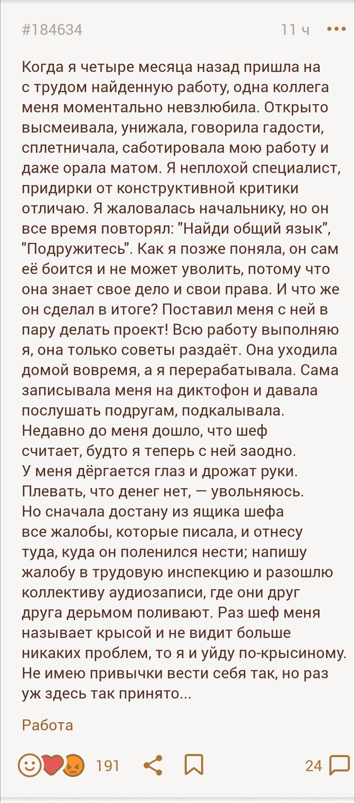 На волне увольнений