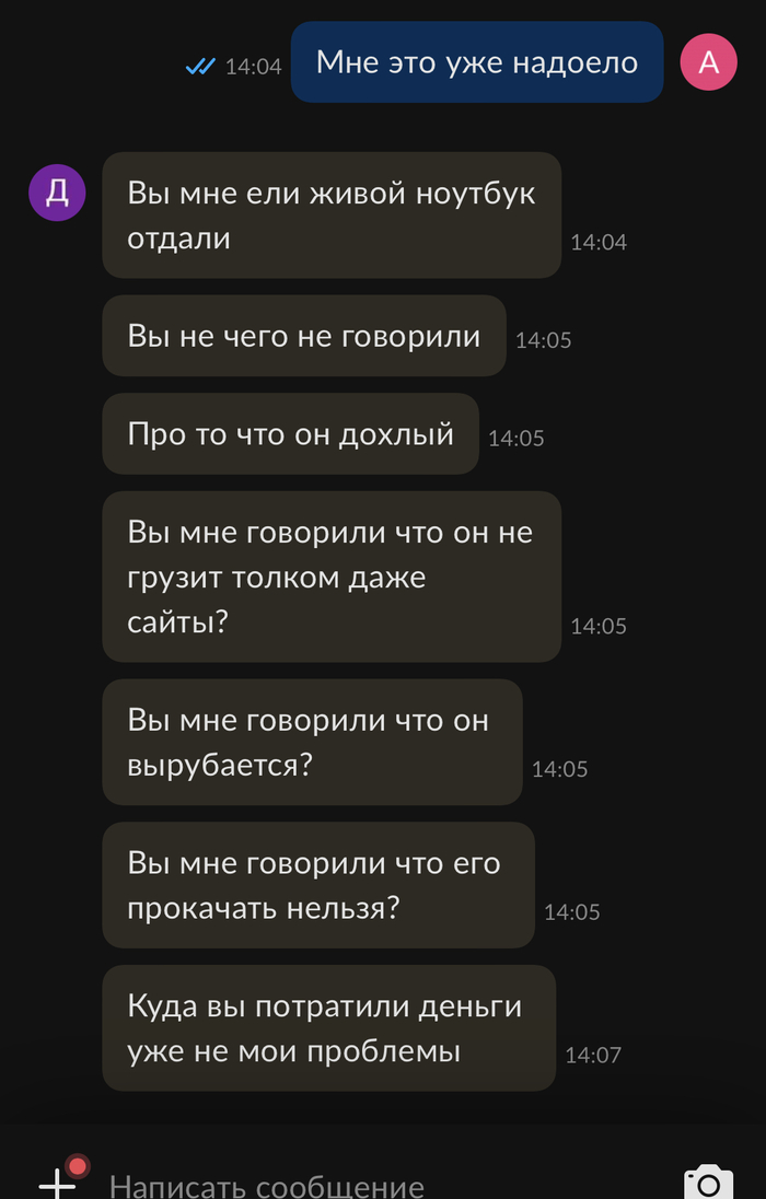Решил тут ноутбук на авито продать. Авито, Неадекват, Продажа, Длиннопост