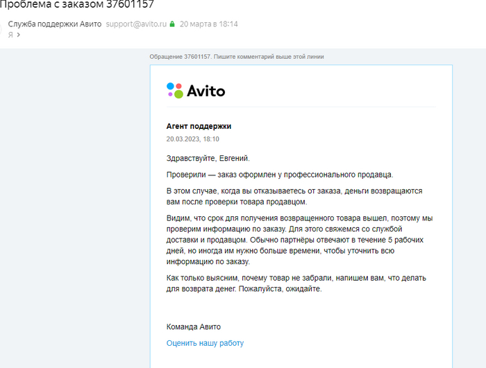 Авито доставка в фирменный пункт выдачи | Пикабу
