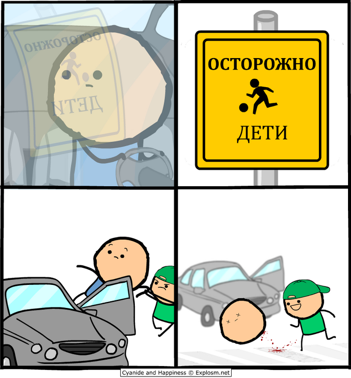  , Cyanide and Happiness, , -, 