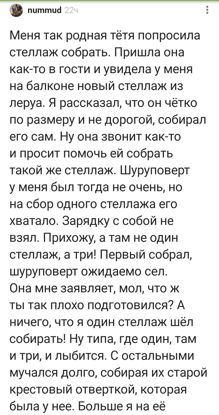 Любимая тетя: истории из жизни, советы, новости, юмор и картинки — Горячее,  страница 4 | Пикабу