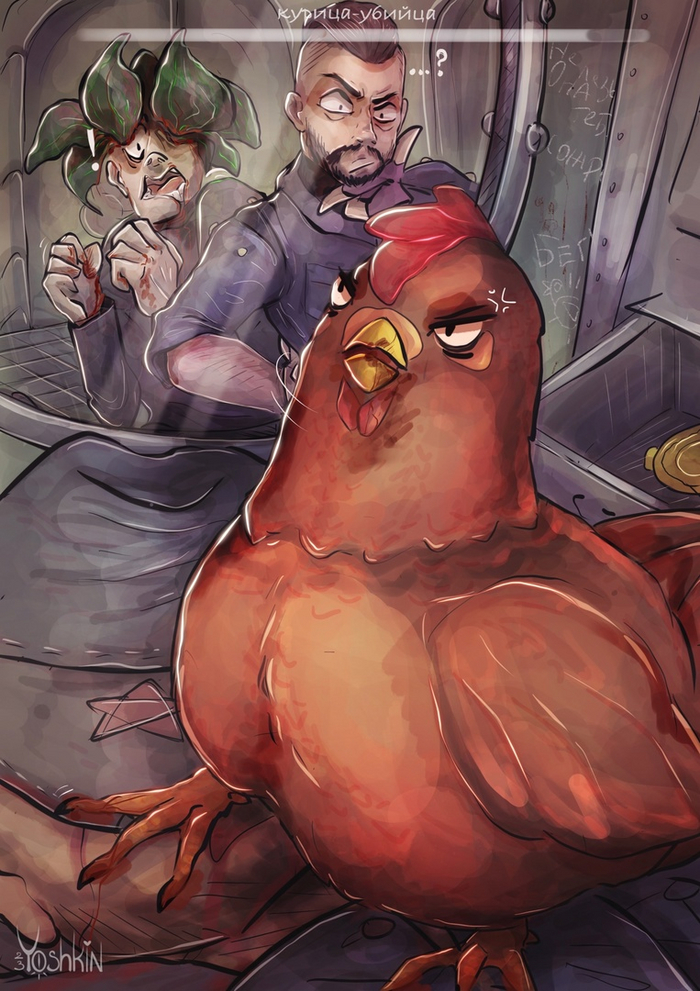 В Atomic Heart её даже култыш боялся. Рисунок от Ёшкин Кот