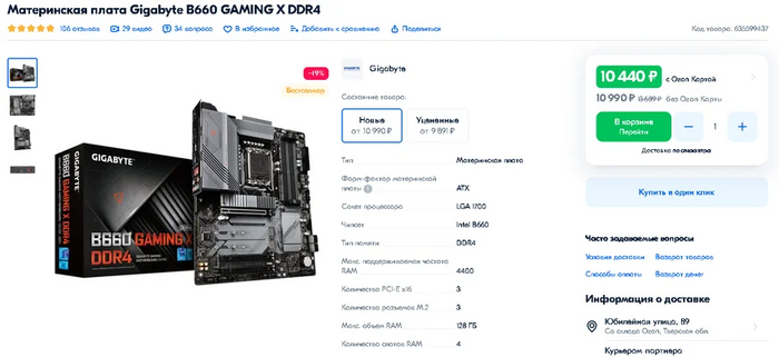 Собираем бюджетный игровой ПК до 50 тысяч рублей в 2023 году Сборка компьютера, Компьютерные игры, Видео, YouTube, Длиннопост