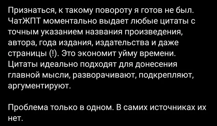 Искусственный интеллект Цитаты, Писатели, Литература, ChatGPT, Искусственный интеллект, Юмор, Скриншот, Константин Семин, Повтор