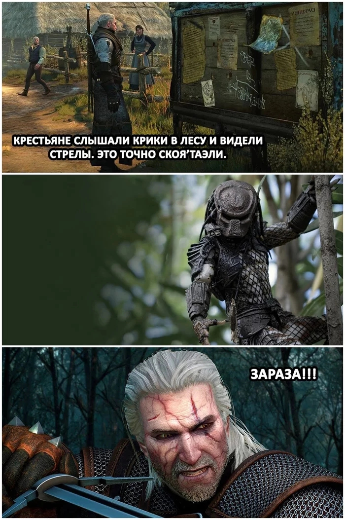 Помянем хищника