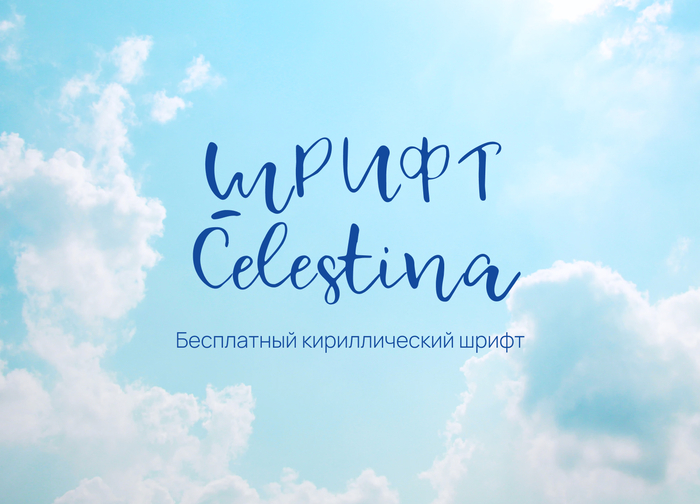   Celestina , , Font,  , 