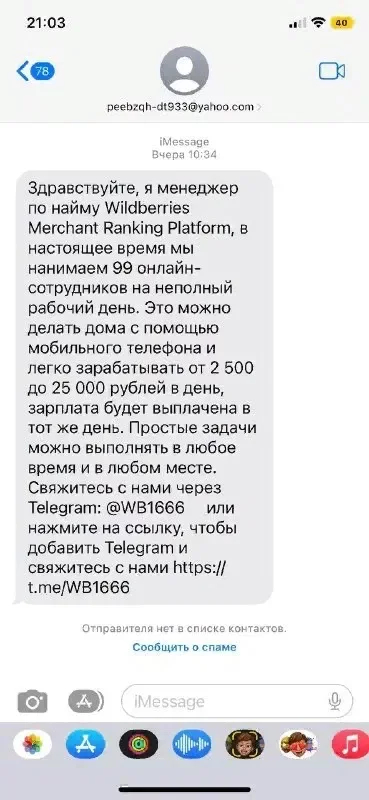 Здравствуйте, я менеджер по найму в Wildberries, и в настоящее время мы нанимаем 99 онлайн-сотрудников на неполный рабочий день
