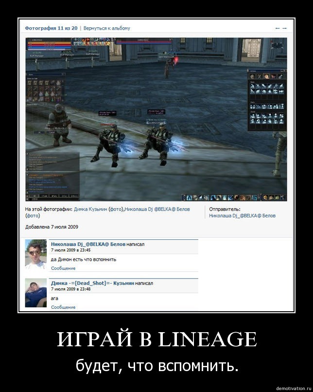   MMO - ,   Lineage 2, ,  , , , , MMORPG, , , 